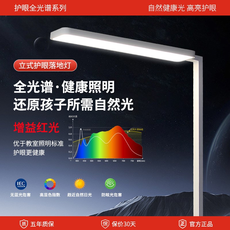 速发长颈路大鹿灯护眼学习谱全光灯落地儿童增红光阅读绘画教室钢