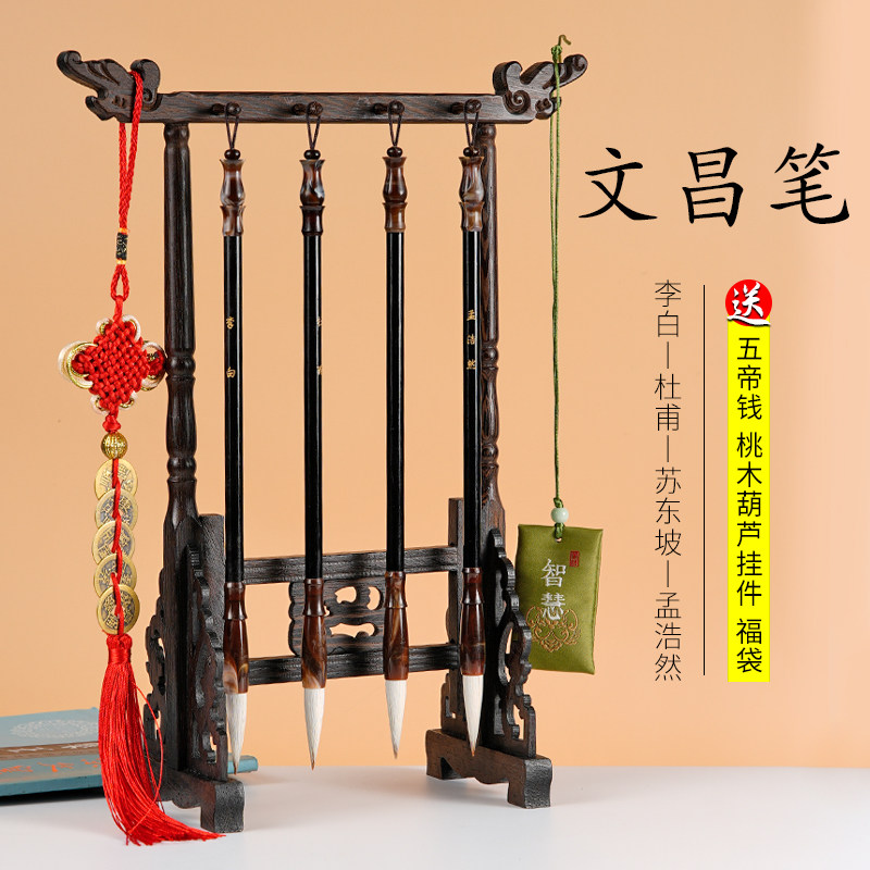 速发文昌毛笔笔支+实木笔挂套装名笔架大毫笔金榜题毛学生礼品绿