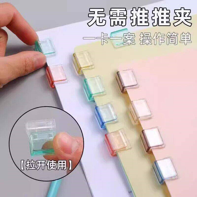 速发透明推推夹推夹器试卷收纳无痕装订文具办公文件固定小夹子燕
