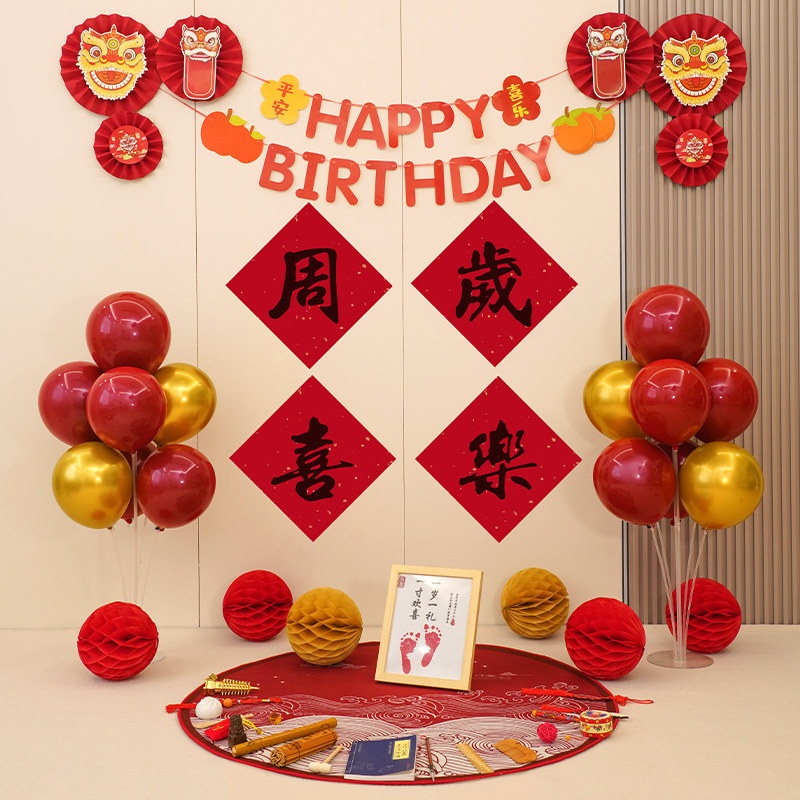 速发一周岁孩抓周用景礼生日场品中置男宝宝布式气球装饰道具套餐