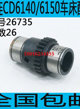 速发大连CD6140A光杆齿轮CD6250床车A光杆齿轮CD6150A车床光杆齿