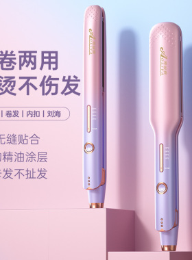 速发夹板直发直发两用卷发迷负离子小型直板夹拉卷板宿舍棒你便携