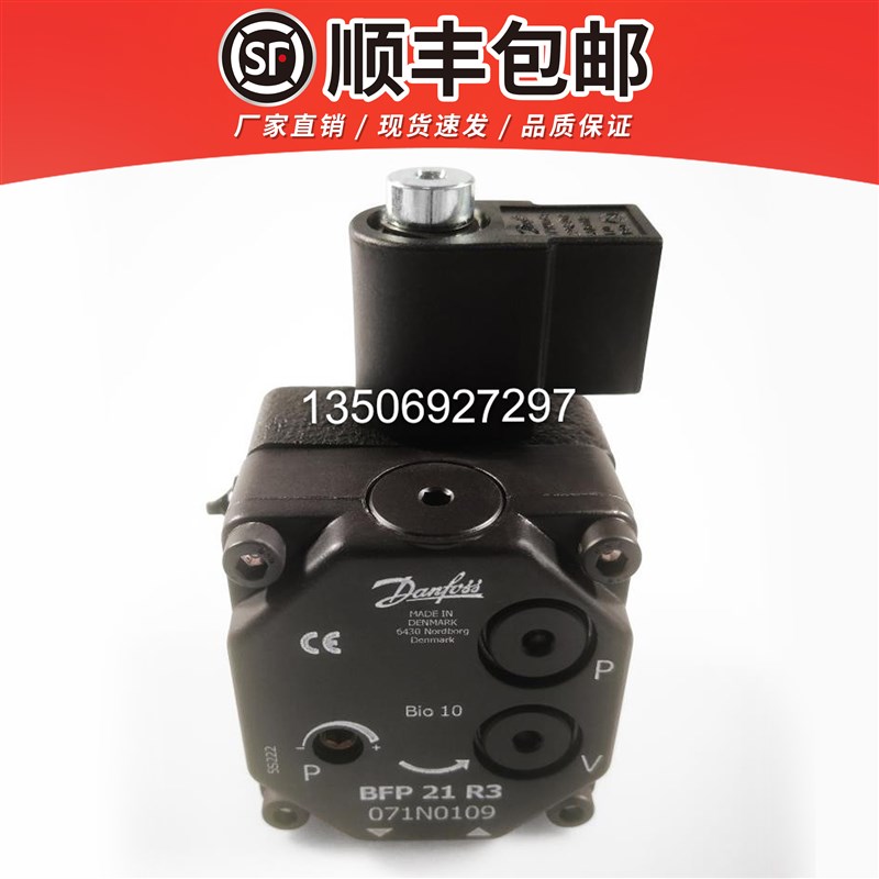 速发燃烧机配件丹佛斯DAFO油泵BFP21R5/BFP21L5/BFP21R/BFP21L