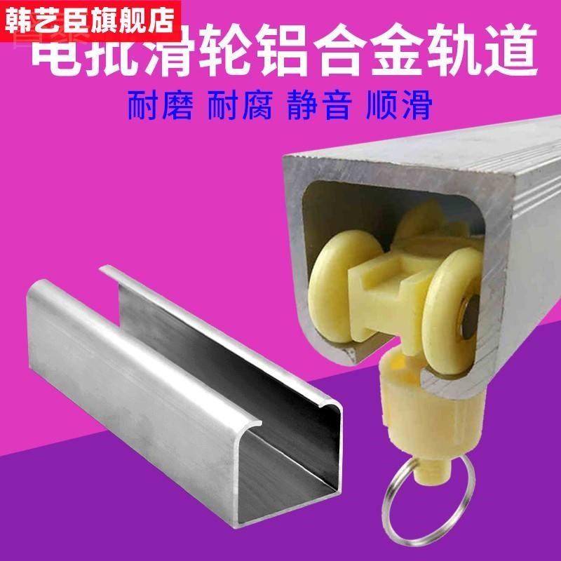 速发电批风批滑轮道轨水厂流工线车间工作台滑轨导滑槽铝材吊轮