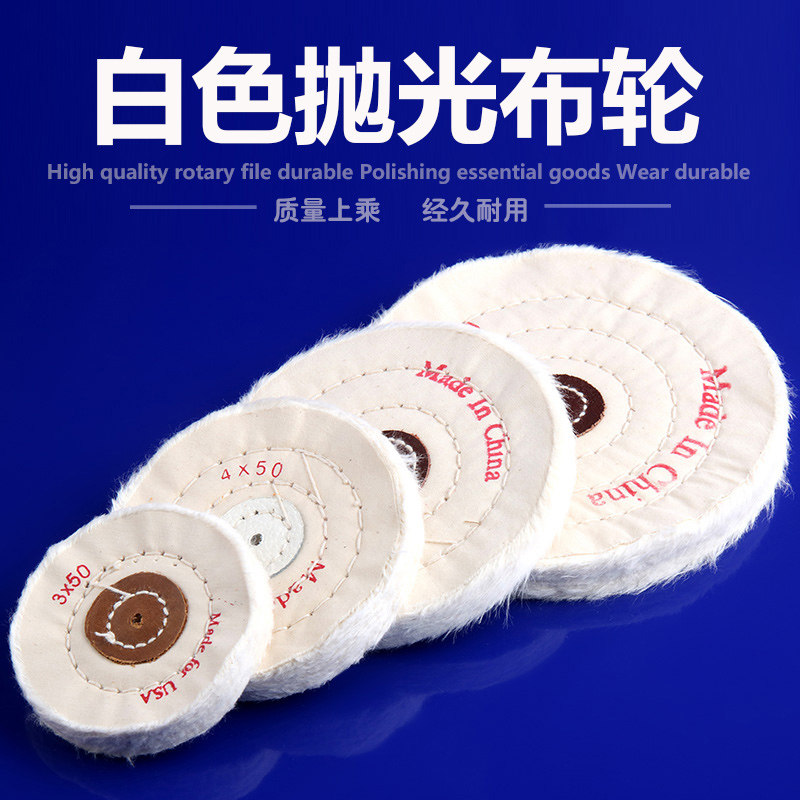 速发抛光布轮镜面金属不锈蜡带柄抛光轮蜡棉布轮金钢蜜属玉石打磨
