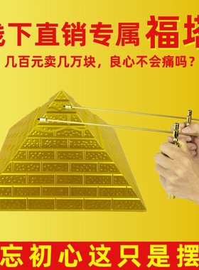 速发金字塔寻龙尺摆件深海石收集发生器千博福塔仓房桌型办公室模