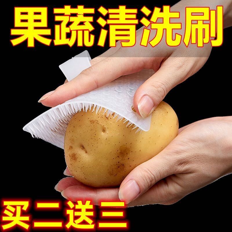 速发刷子家用可弯刷水果蔬菜清洁刷果蔬曲厨房洗菜刷神泥去器多功