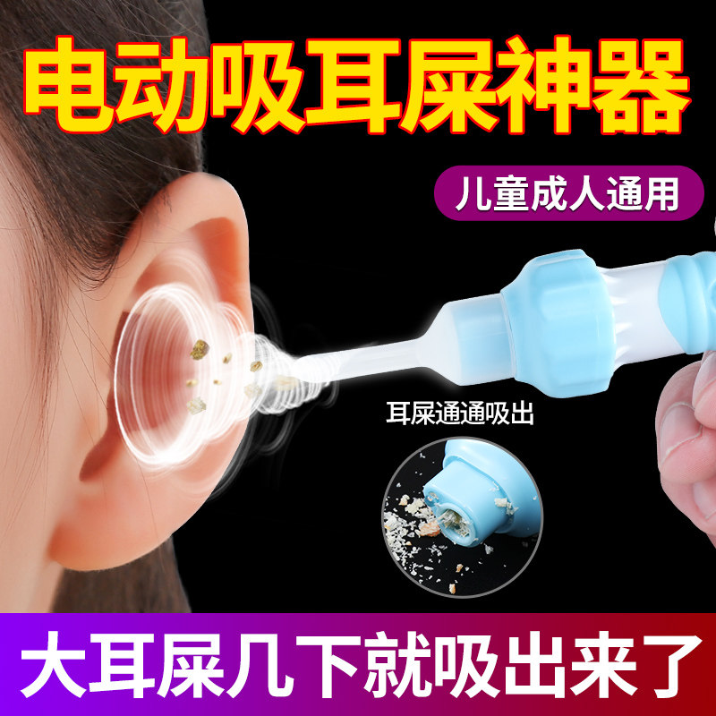 速发电动掏器吸挖视耳耳朵挖耳勺自吸可屎吸力大清洁器儿童掏耳朵