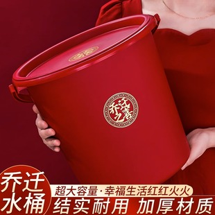 速发喜字塑料桶乔迁新居带盖水桶家用嫁房结婚陪米子孙桶新桶好物