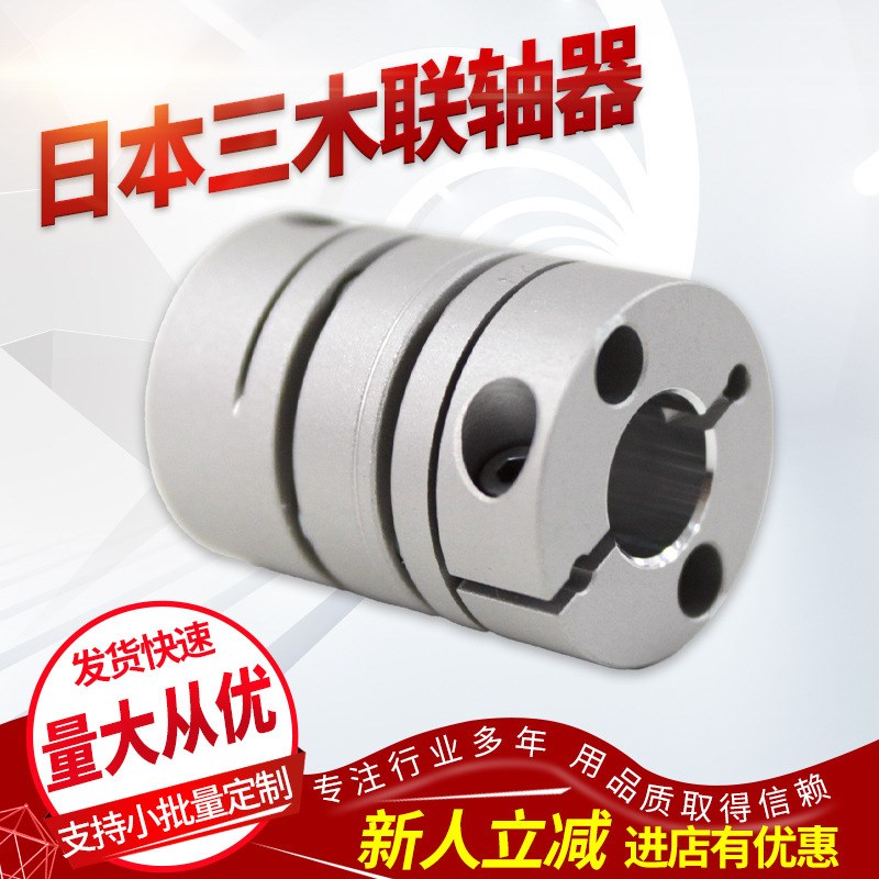 速发米si米联轴器GCPW20 46 2  -2-5-6-8-10-11-12-14-15-16