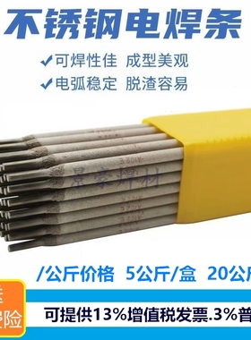 速发254接不锈钢专用焊o焊条 2. 5.2 4.0mm