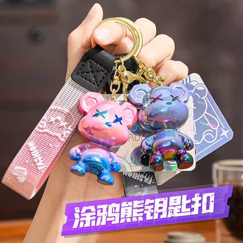 速发熊情车挂件书侣挂坠精致小挂饰扣包链