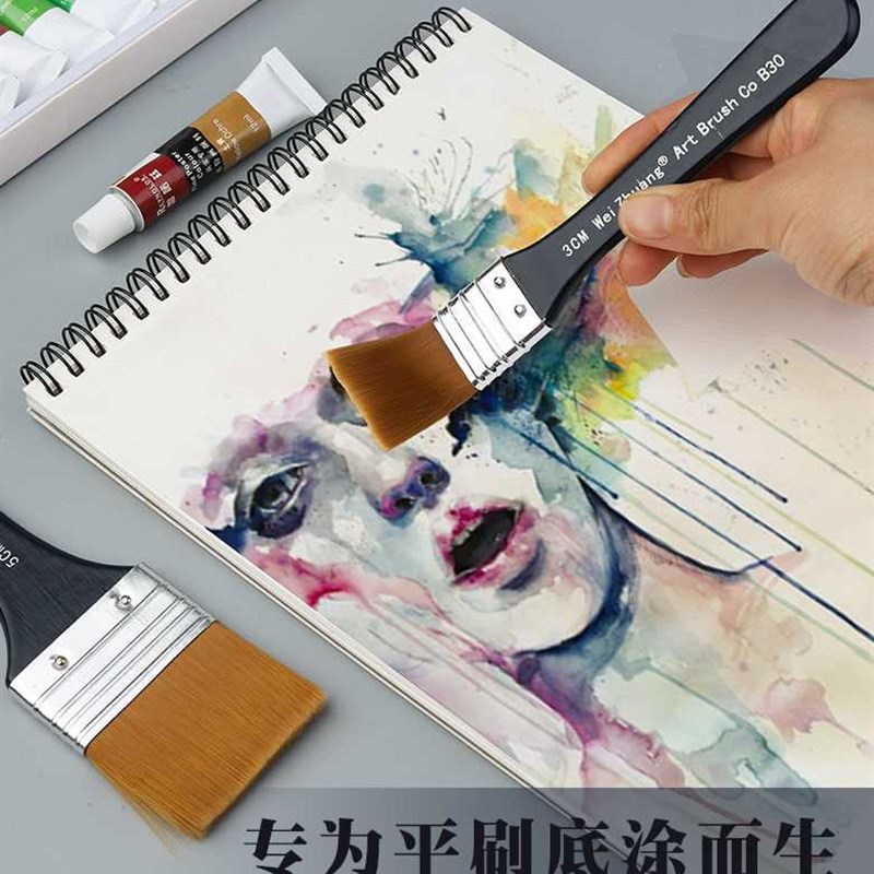 速发卫庄油画板专丙烯水彩水粉刷料排笔初学者绘画笔彩绘美术生颜