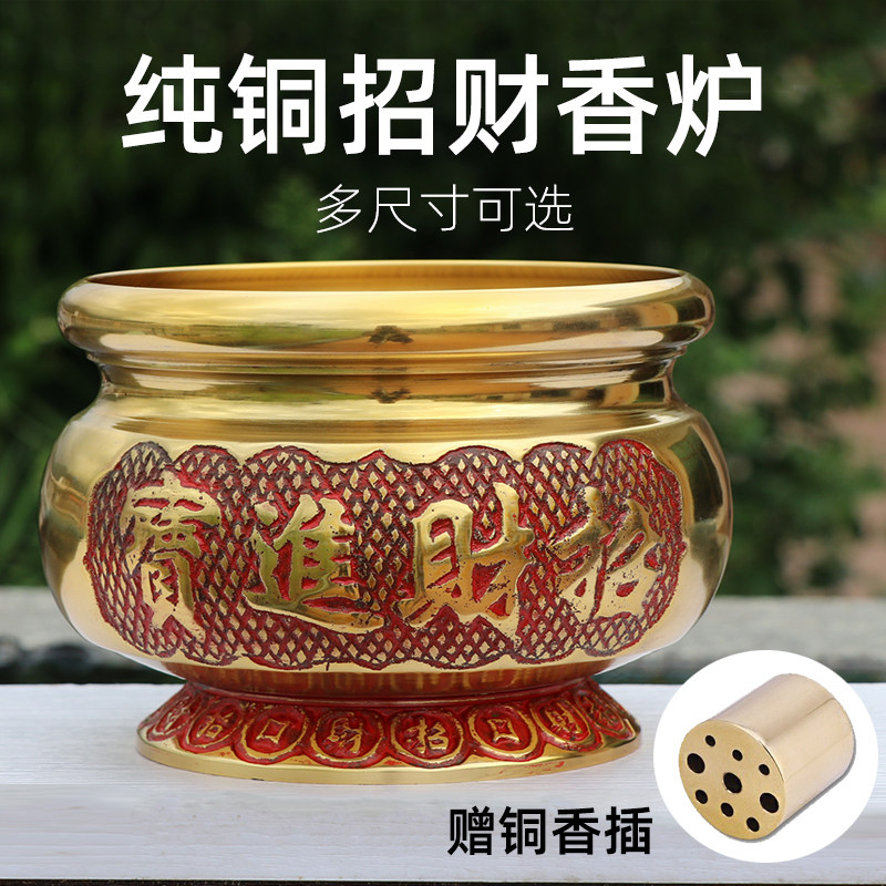 速发纯铜香炉香薰炉家用室内上香金钱炉财财供奉招神香复烧香拜佛