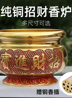 速发纯铜香炉香薰炉家用室内上香金钱炉财财供奉招神香复烧香拜佛