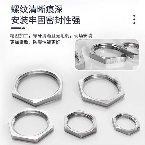 速发04不锈钢防爆锁母 碳钢六角螺帽 D15头螺母