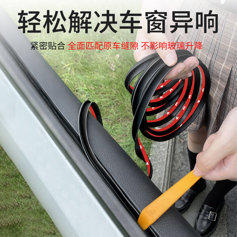 速发适用胶6 -11年八代思域车窗玻璃外压条防水条车门窗装0条密封