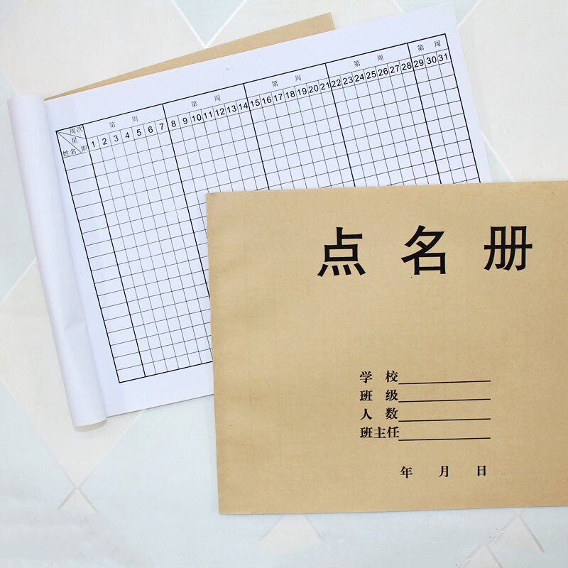 速发10本16kB5牛皮面会议施工日志点名册签到簿备课工资表考勤表