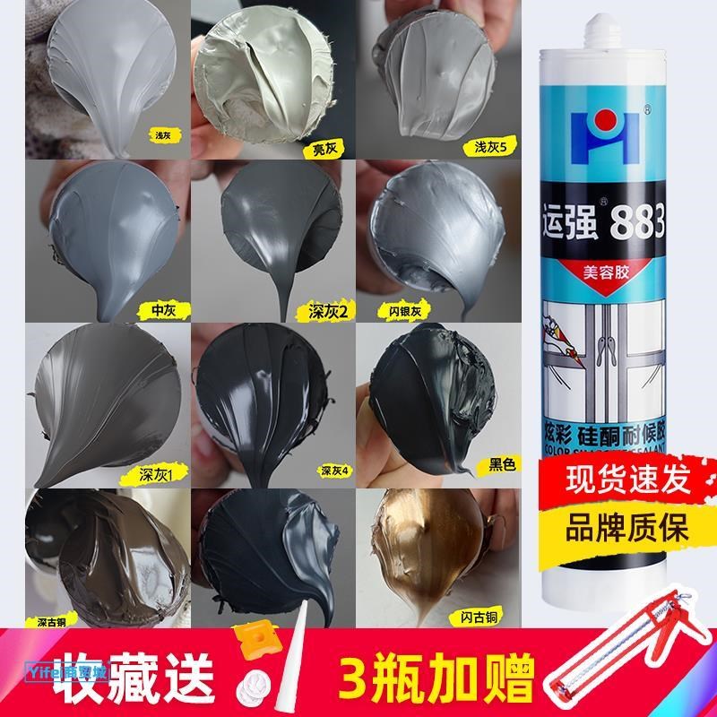 速发灰色玻结胶彩色胶闪银灰门窗防水填缝咖啡浅灰构灰中性璃深胶