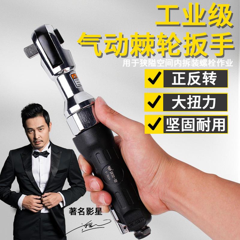 速发气动棘轮扳手快扭力0度直角大速炮中大风小气动工具配件大全1图片