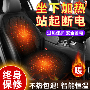 速发石毛烯汽车加热坐垫冬季单座椅12V墨4V车载电加热改装单片2绒