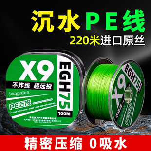 速发路顺线超亚远强拉力超强沉水200米pe线滑投大力马主线