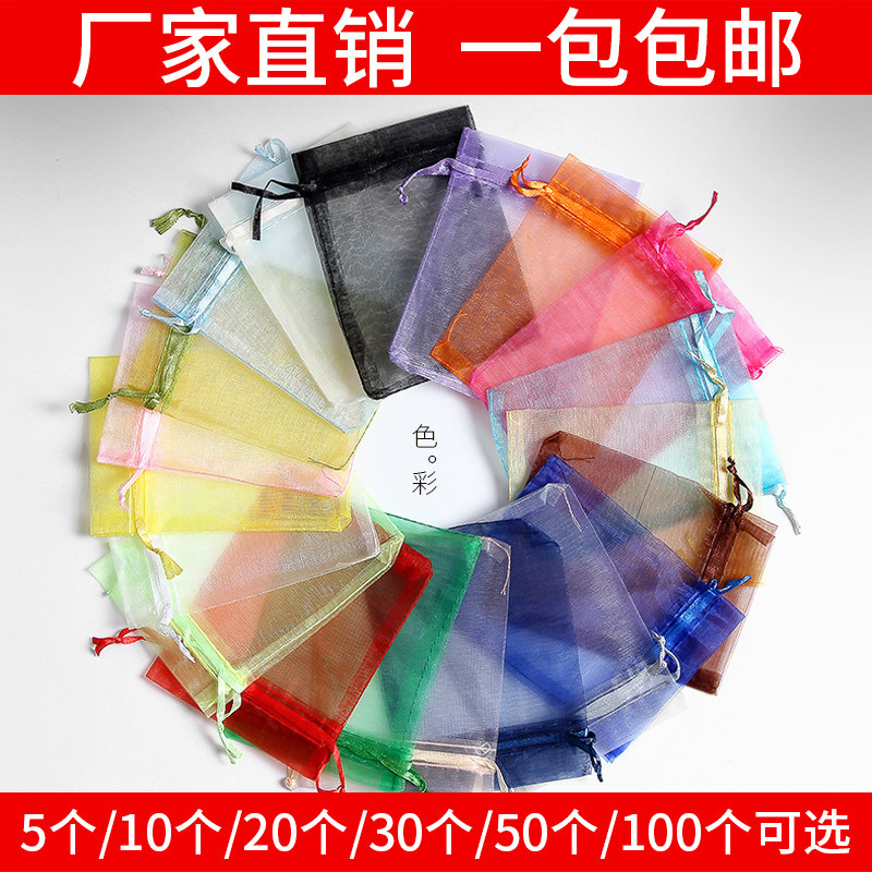 速发纯色纱袋束口袋袋子礼花瓜品生袋子包装袋抽绳透明收纳袋