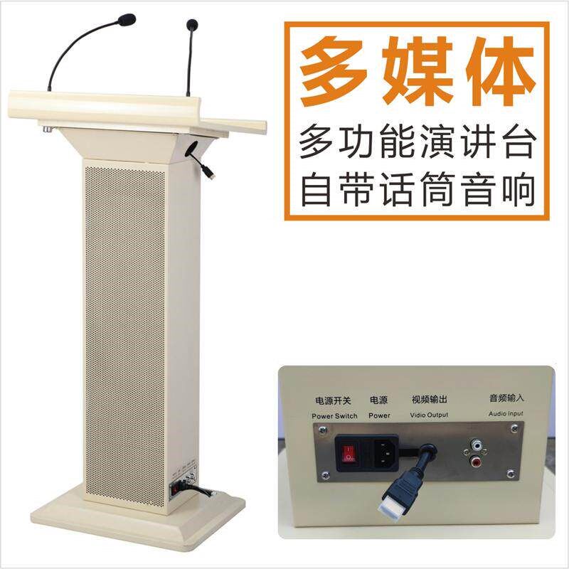 速发多媒体演讲台带话筒主席台会议主持台实木发言台升降讲桌教室