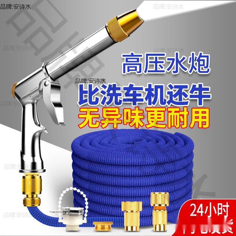 速发高压洗车洗枪家用多功能车水水管软管易储藏自来水抢套装泡沫
