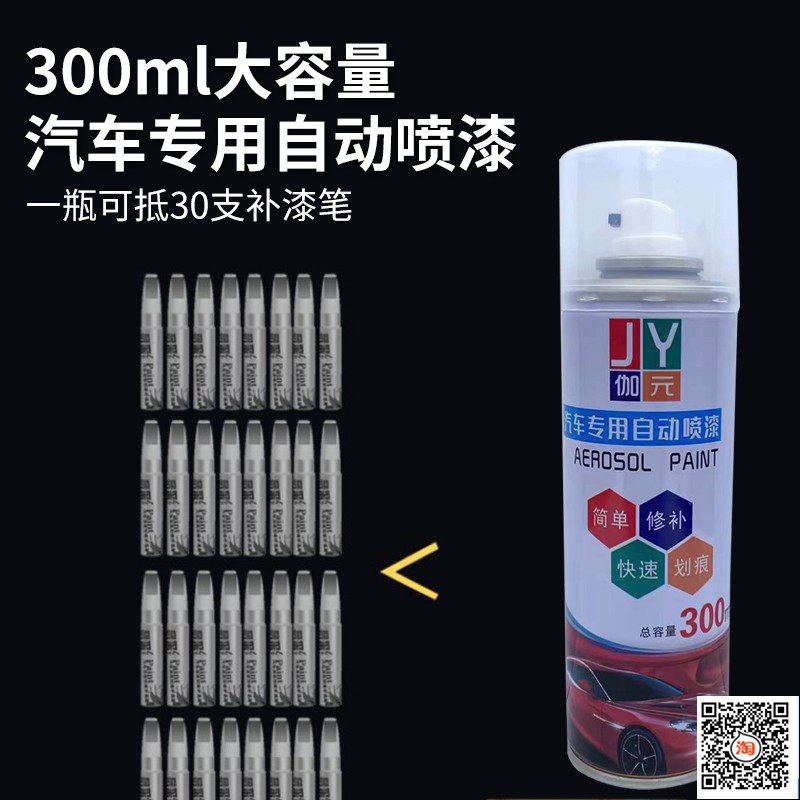 速发长安跨越面包车专用卡其金色自喷漆补漆笔汽车划痕修复补漆防