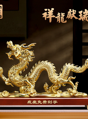 速发祥龙献瑞生装龙摆件龙年老板办公室肖饰工艺礼品饰摆公司开