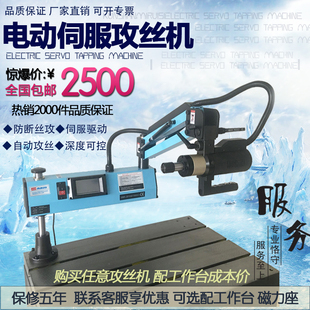 速发M 摇臂全自数攻 M16电动伺服攻丝机M24M48动控智能垂直向台式