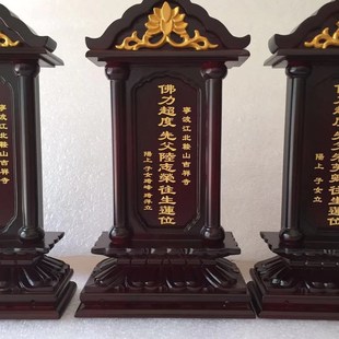 速发双柱牌花供奉牌位灵位牌先祖牌神位祠堂祖莲宗位家用莲位排位
