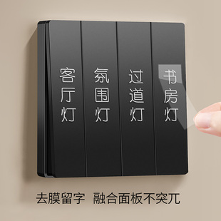 速发开关标板贴家用灯按钮标签贴纸夜光按座面识插键指示去膜留字