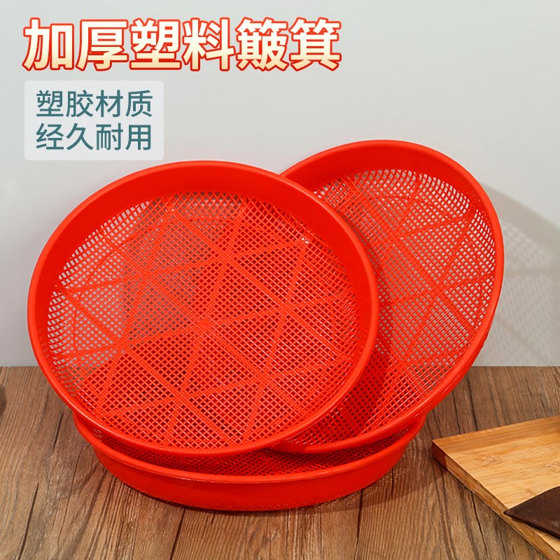 速发塑料筛子圆簸箕家用商用晒东西筛米编小晒筐细菜过滤仿竹大晒