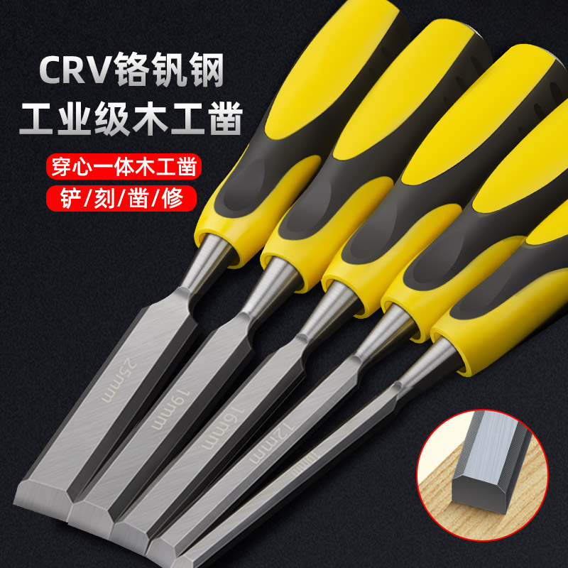 速发木雕凿子合金钢扁铲五金工具大全神器木匠全套工刻装修专用扁