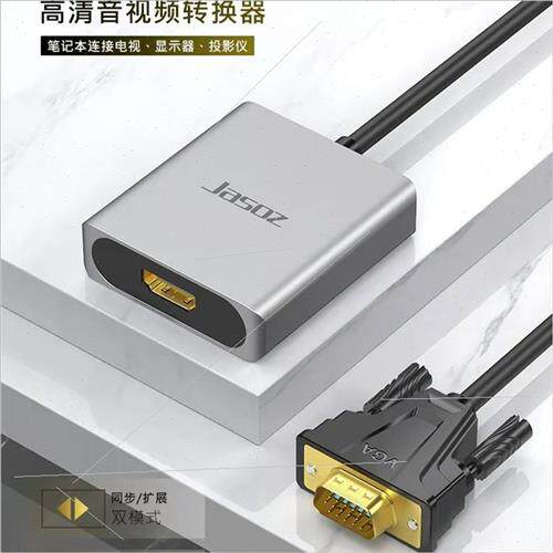 速发vgadh转mi母质转换器电脑高画头线转接口公头带音频vja