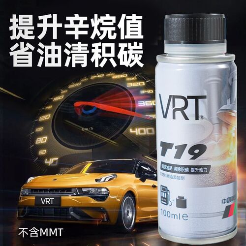 速发T汽车燃油宝汽油添加剂节油宝除积碳清洗油路车用提升动力