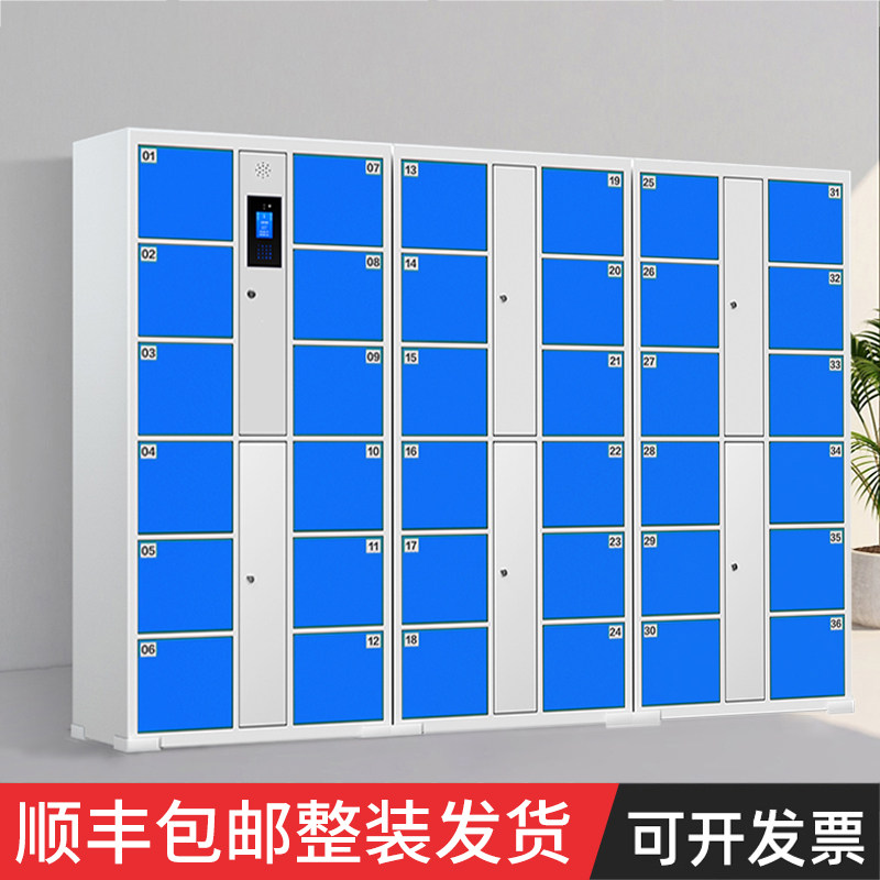 速发超市电子存包柜商场指人储物柜能脸识别扫码智纹寄存柜存放柜