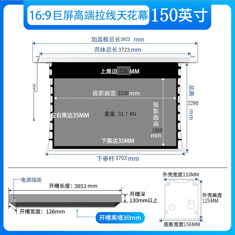 速发嵌入式投影布隐藏天电动式花米4K纳幕软白电动升降珍珠白