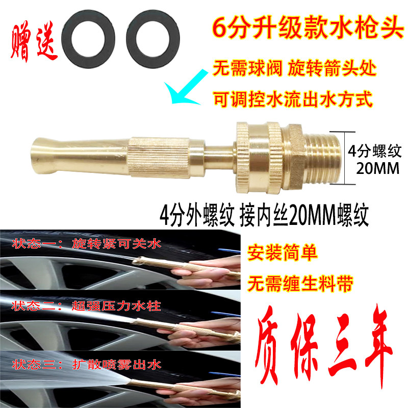 速发四分外螺纹接可 全节高压直喷嘴口调铜洗车水枪 浇花清洁喷头