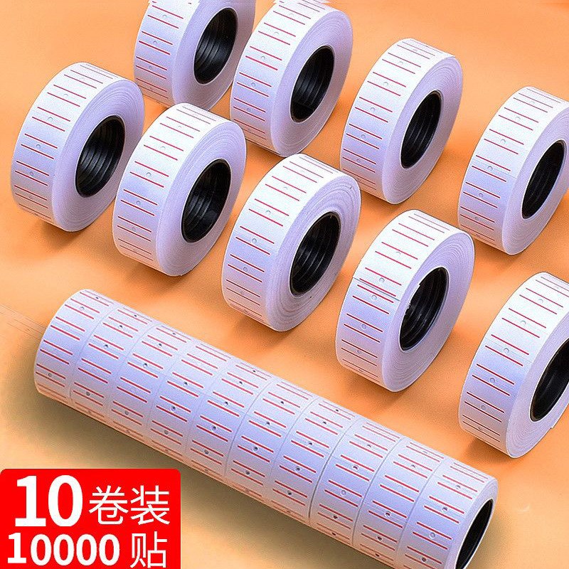 速发20卷超签码机标价纸装市商品打价格标打贴纸价签纸打价机单排