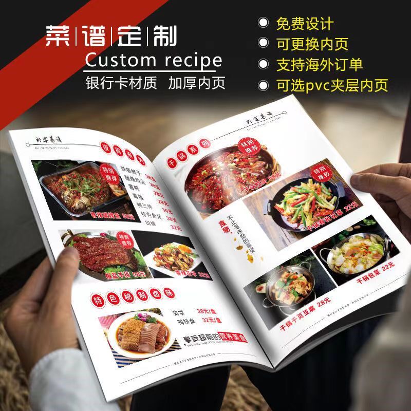 速发菜单活计制作目谱餐牌点菜单设页本插页精装价菜表酒饭店