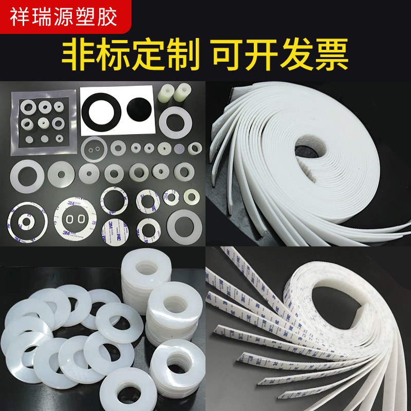 速发白色矽胶垫片圈色橡胶平垫耐高温氟胶黑背胶密封防滑减震皮垫