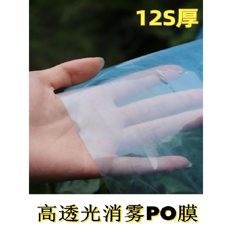 速发滴薄膜料大棚厚o农用透明蔬菜膜加p保温大棚塑无膜膜塑料布