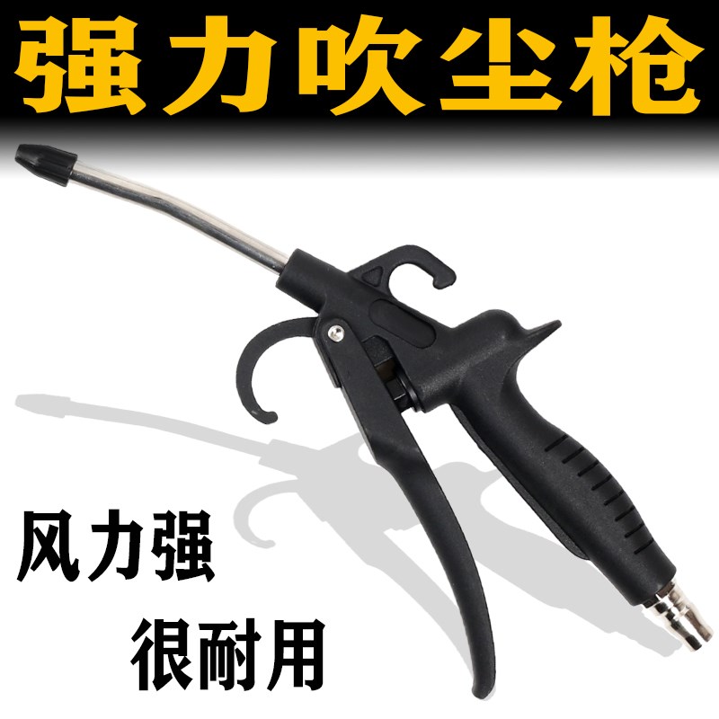 速发尘压高吹枪强力吹尘枪吹灰枪吹气泵喷枪气压抢吹风枪除气尘动