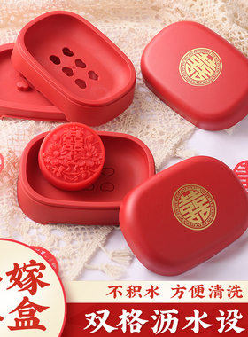 速发结婚用品大全一妆婚礼肥皂盒嫁对香皂盒洗漱套物牙杯陪嫁装品