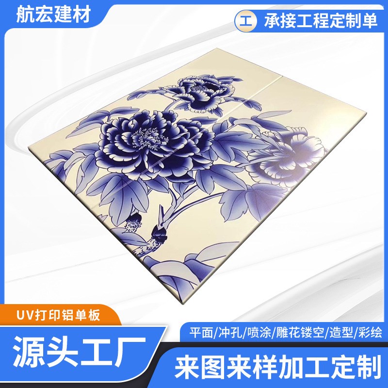 速发彩绘冲孔装单板uv彩印铝方通吊顶天花幕墙室外图画铝饰壁案