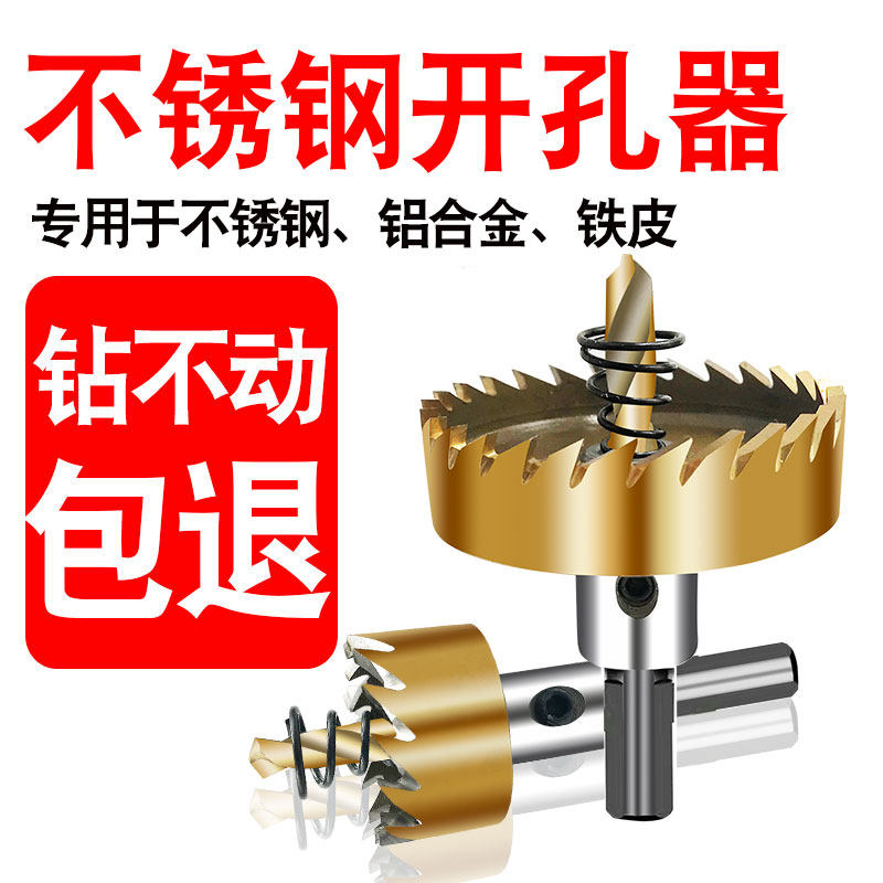 速发M5开锈铁不孔器含钴高速钢金属钢皮专用开孔扩孔钻头包邮