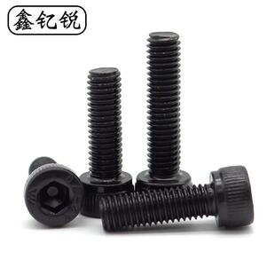 速发M x7x11x14x15x18x20x0 M2.5镀黑锌04不锈钢内六角螺丝螺栓